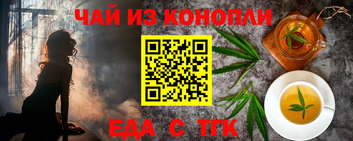 Луга  Печенье с ТГК марихуана  Вход с VPN 