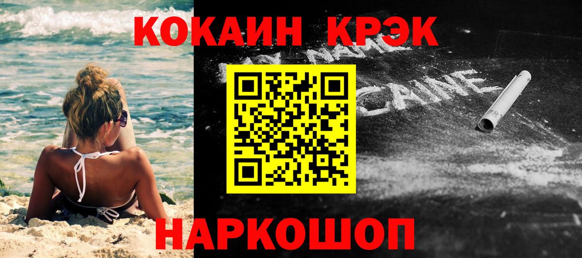 КОКАИН VHQ  Вход с VPN  Cocaine  COCAIN FishScale  Луга 