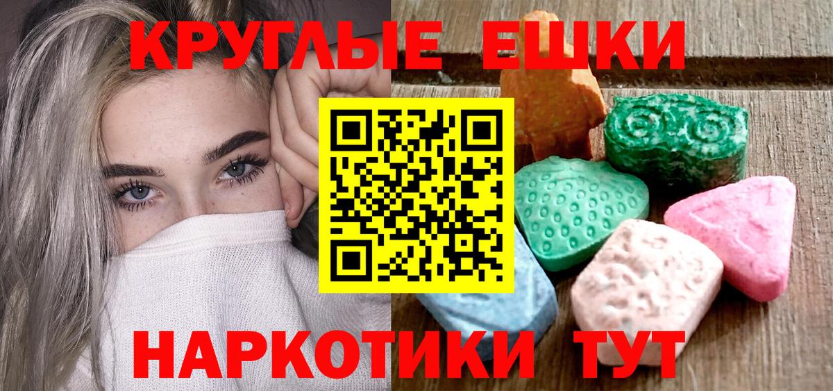 ЭКСТАЗИ  ЭКСТАЗИ 99%  ЭКСТАЗИ 280мг  цена наркотик  Луга  Вход с VPN 