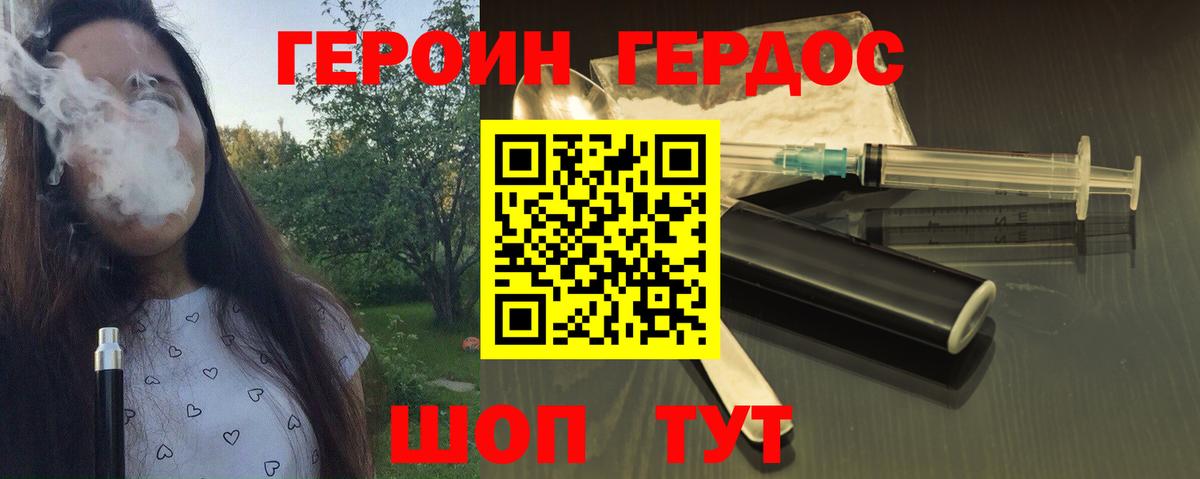 Героин герыч Луга