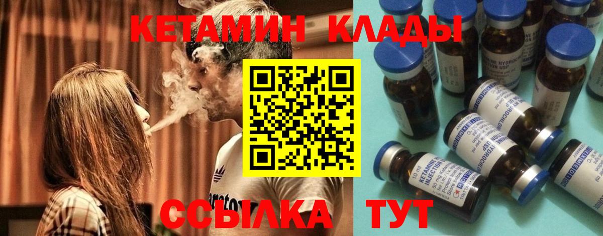 КЕТАМИН VHQ  КЕТАМИН VHQ  Вход с VPN  Луга 