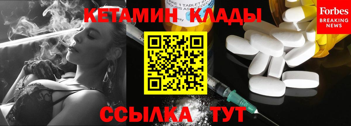 Кетамин ketamine Луга