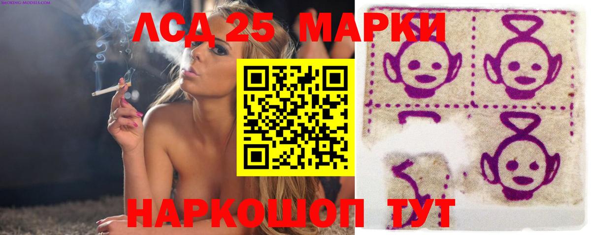 LSD-25 экстази ecstasy Луга