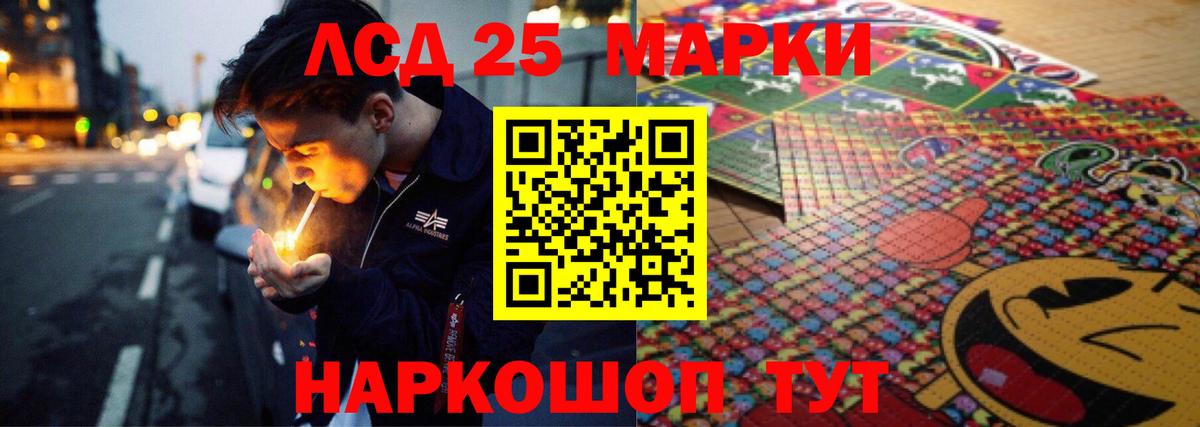 ЛСД экстази  LSD-25 экстази кислота  Вход с VPN  Луга  ЛСД экстази кислота 