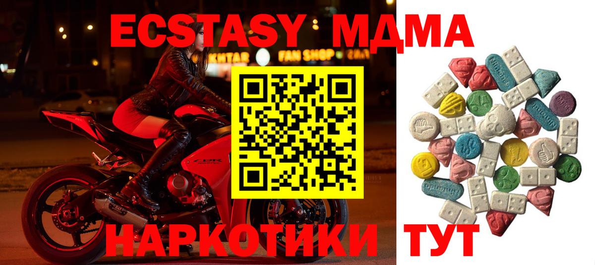 МДМА crystal  Вход с VPN  Луга  MDMA  МДМА crystal 