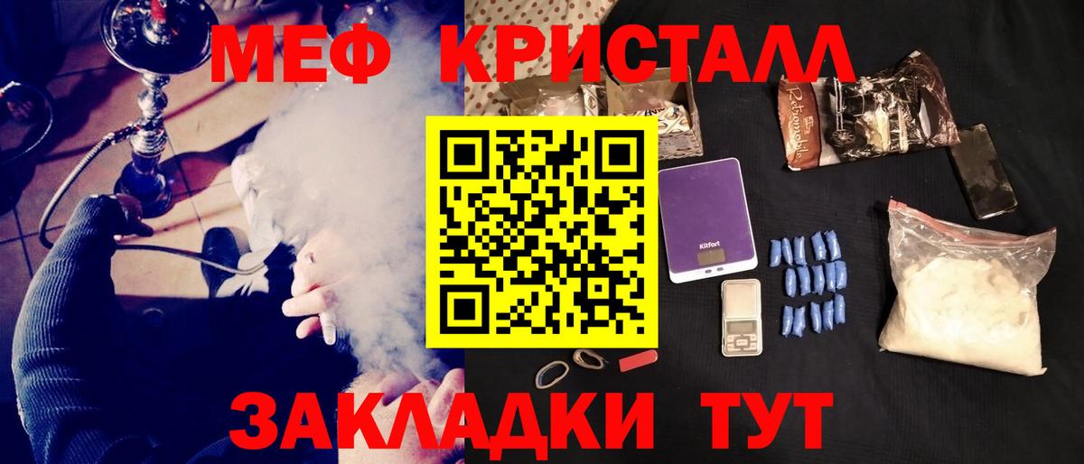 МЯУ-МЯУ  Мефедрон мяу мяу  Вход с VPN  Луга 