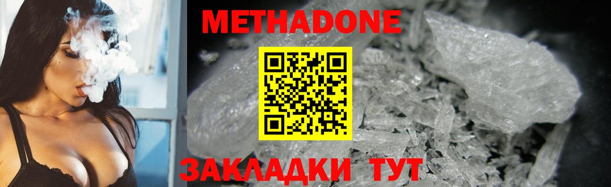 Метадон белоснежный  Вход с VPN  гидра маркетплейс  МЕТАДОН мёд  Луга 