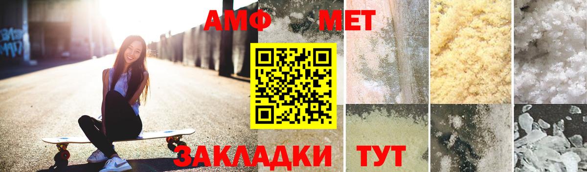 Метамфетамин мет Луга