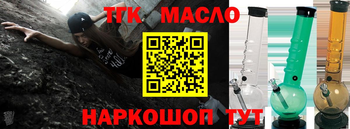 Дистиллят ТГК THC oil Луга